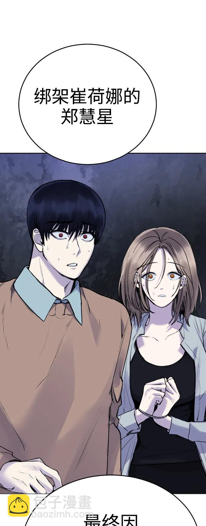 [第16话] 发现崔荷娜!45