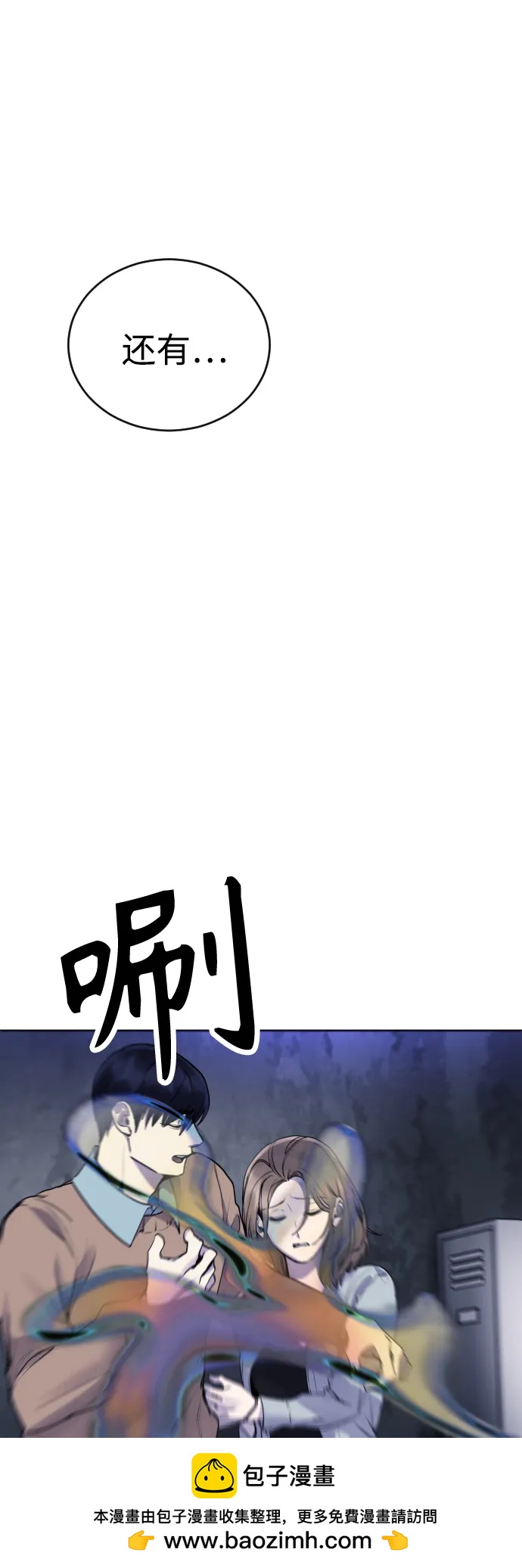 [第16话] 发现崔荷娜!53