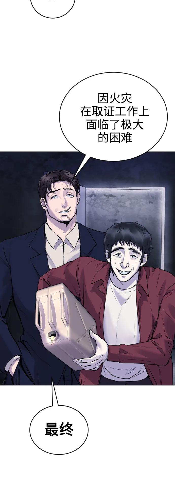 [第16话] 发现崔荷娜!56
