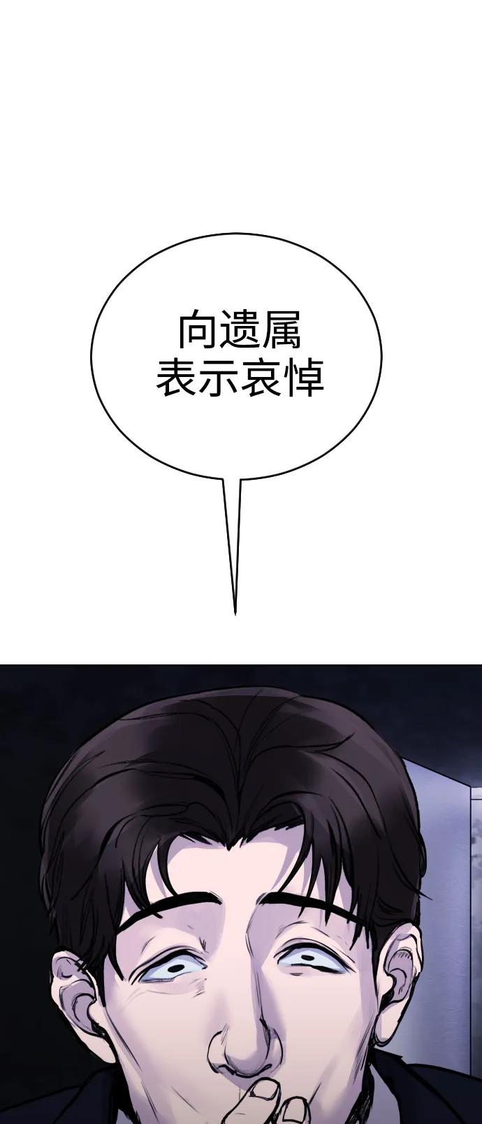 [第16话] 发现崔荷娜!57