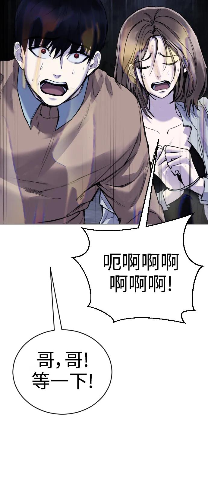 [第16话] 发现崔荷娜!59