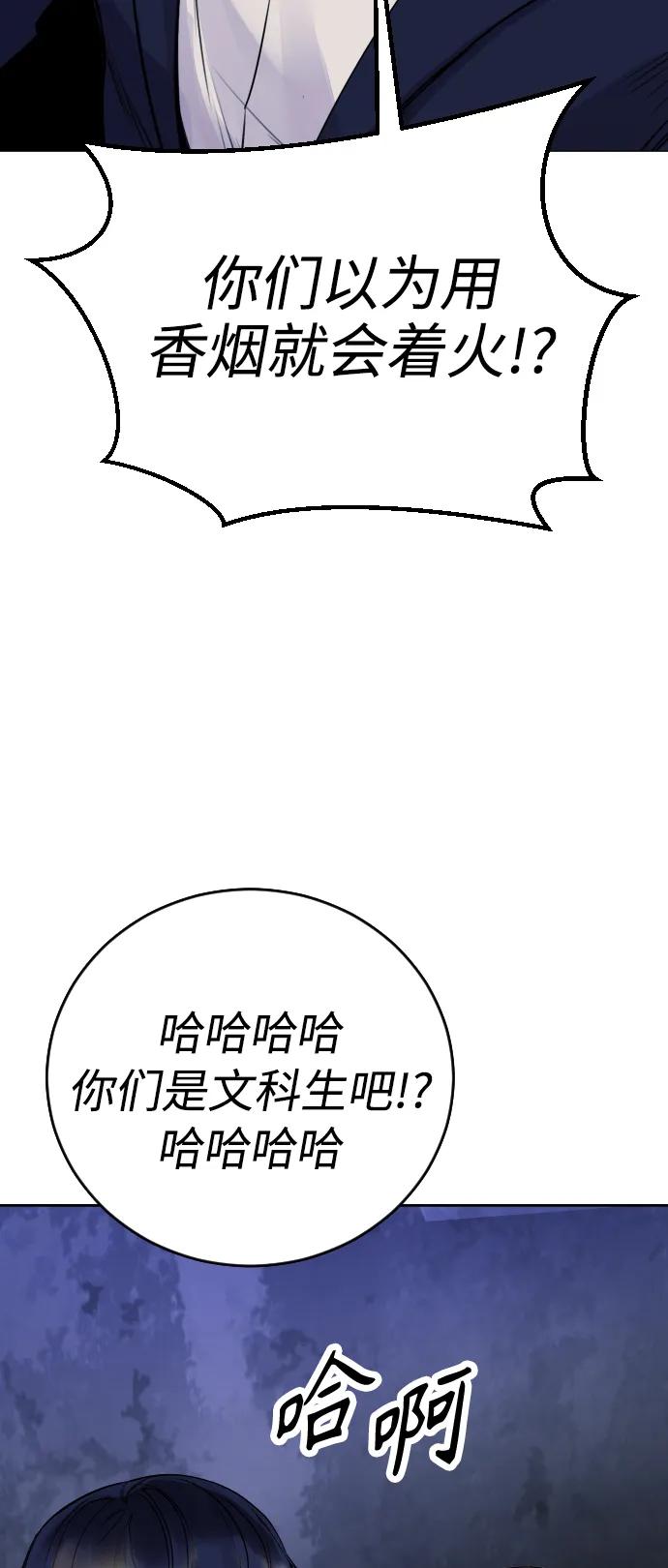[第16话] 发现崔荷娜!72