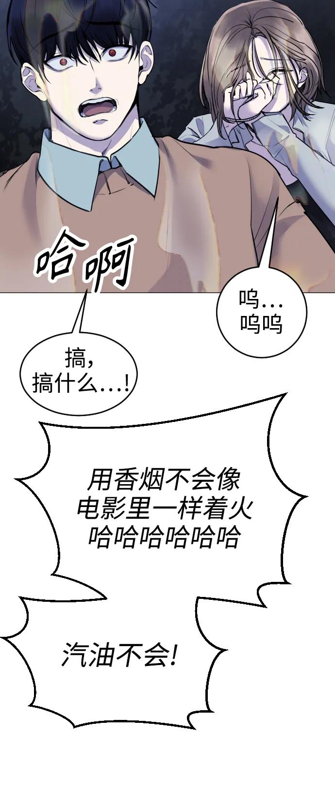 [第16话] 发现崔荷娜!73