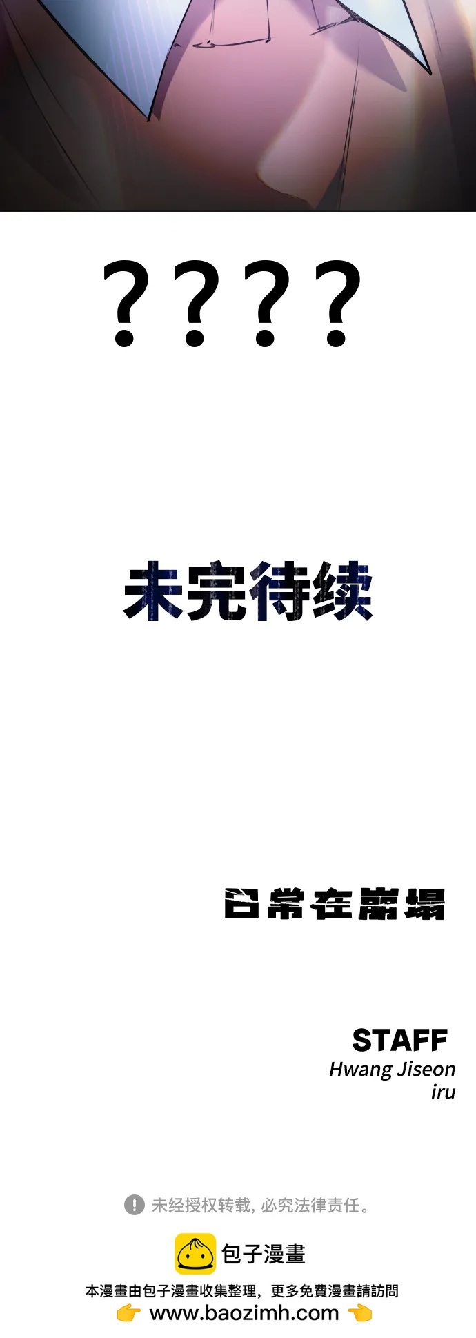 [第16话] 发现崔荷娜!80