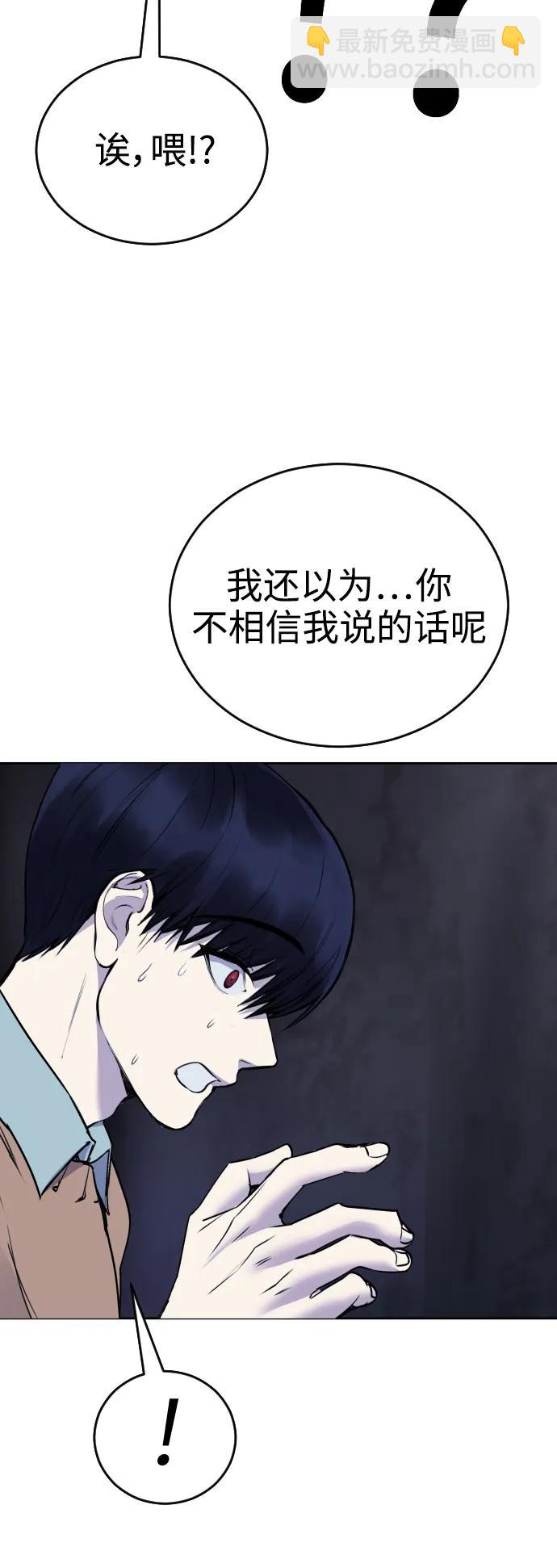 [第16话] 发现崔荷娜!9