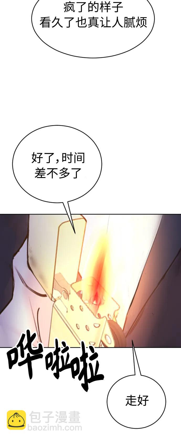 [第17话] 依法逮捕你!10