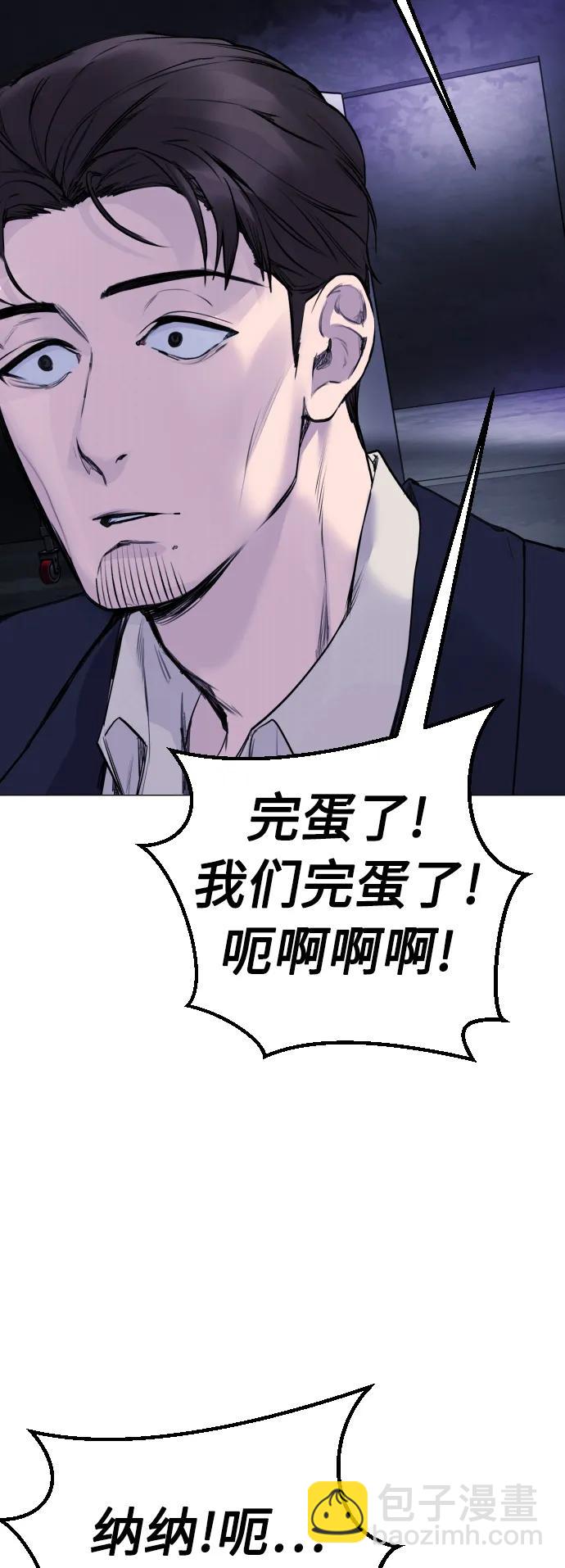 [第17话] 依法逮捕你!12