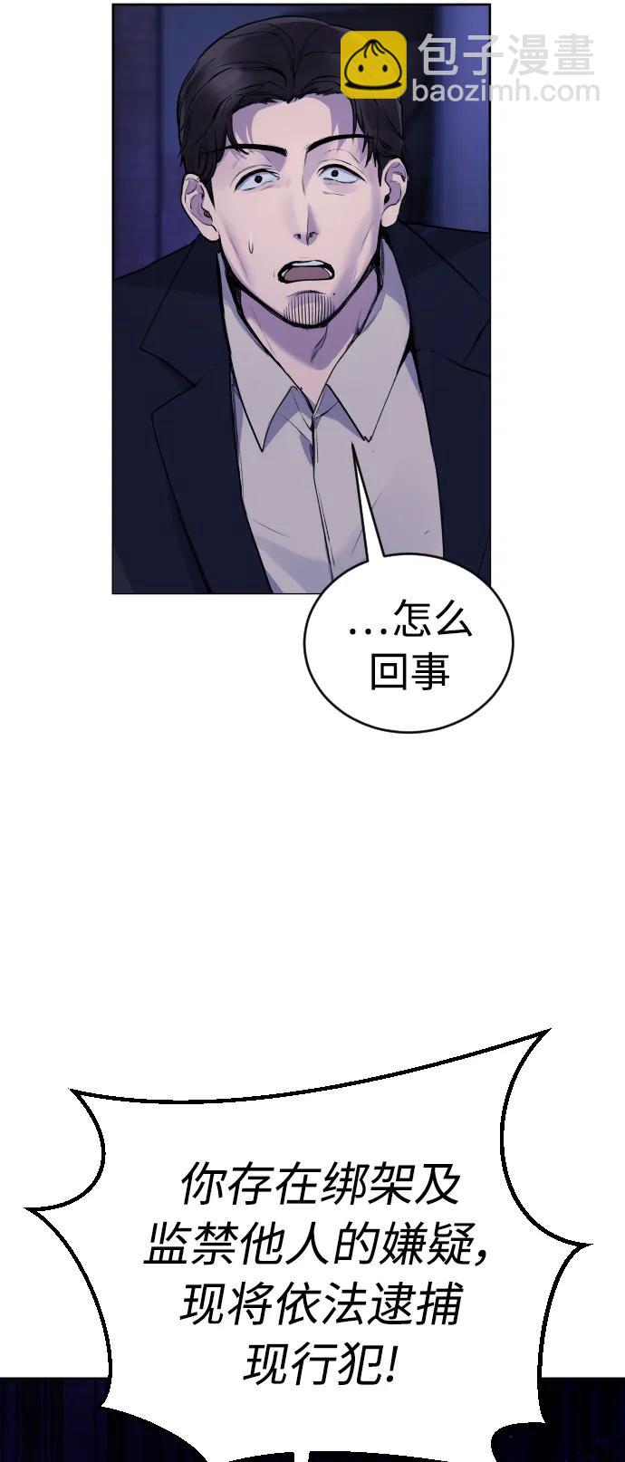 [第17话] 依法逮捕你!17