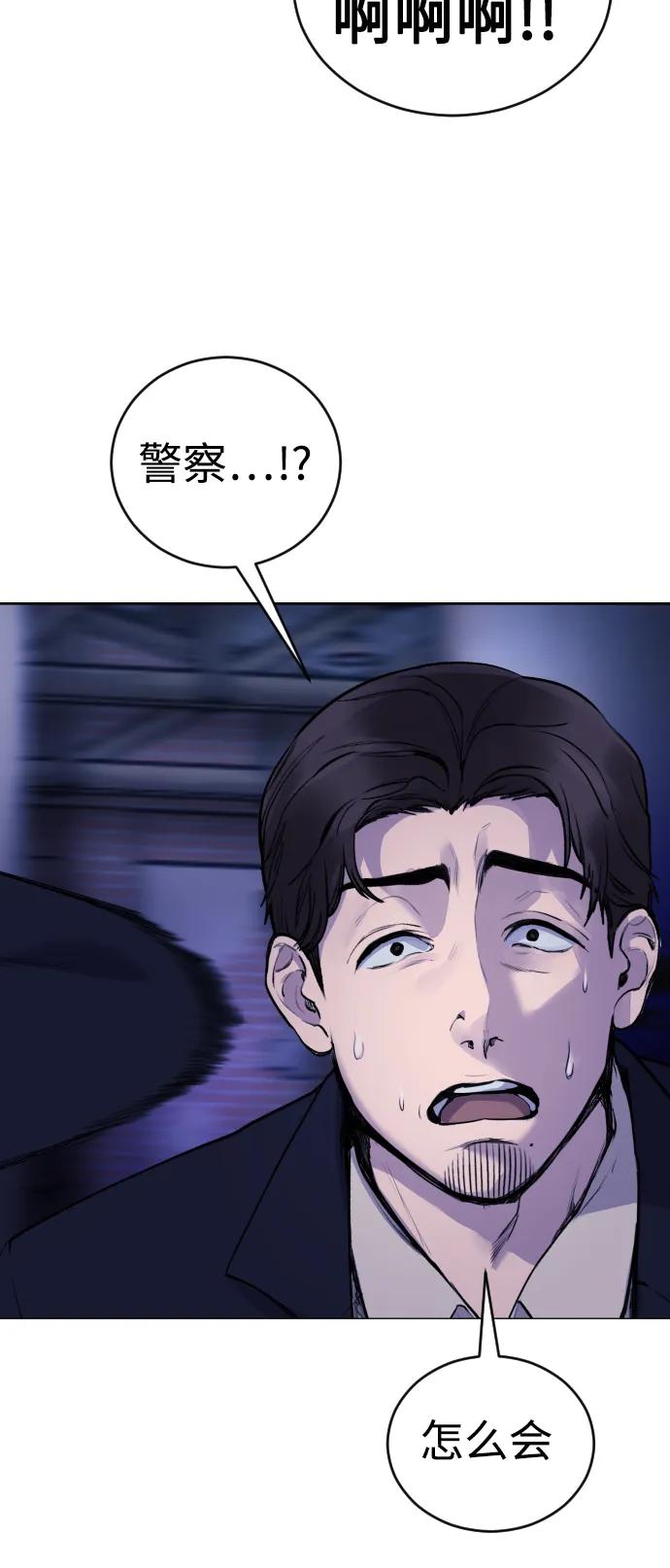 [第17话] 依法逮捕你!19