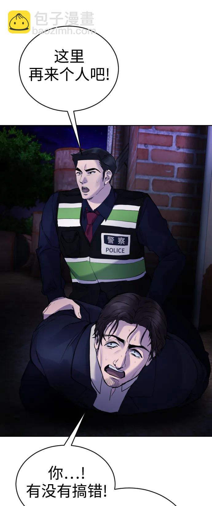 [第17话] 依法逮捕你!21