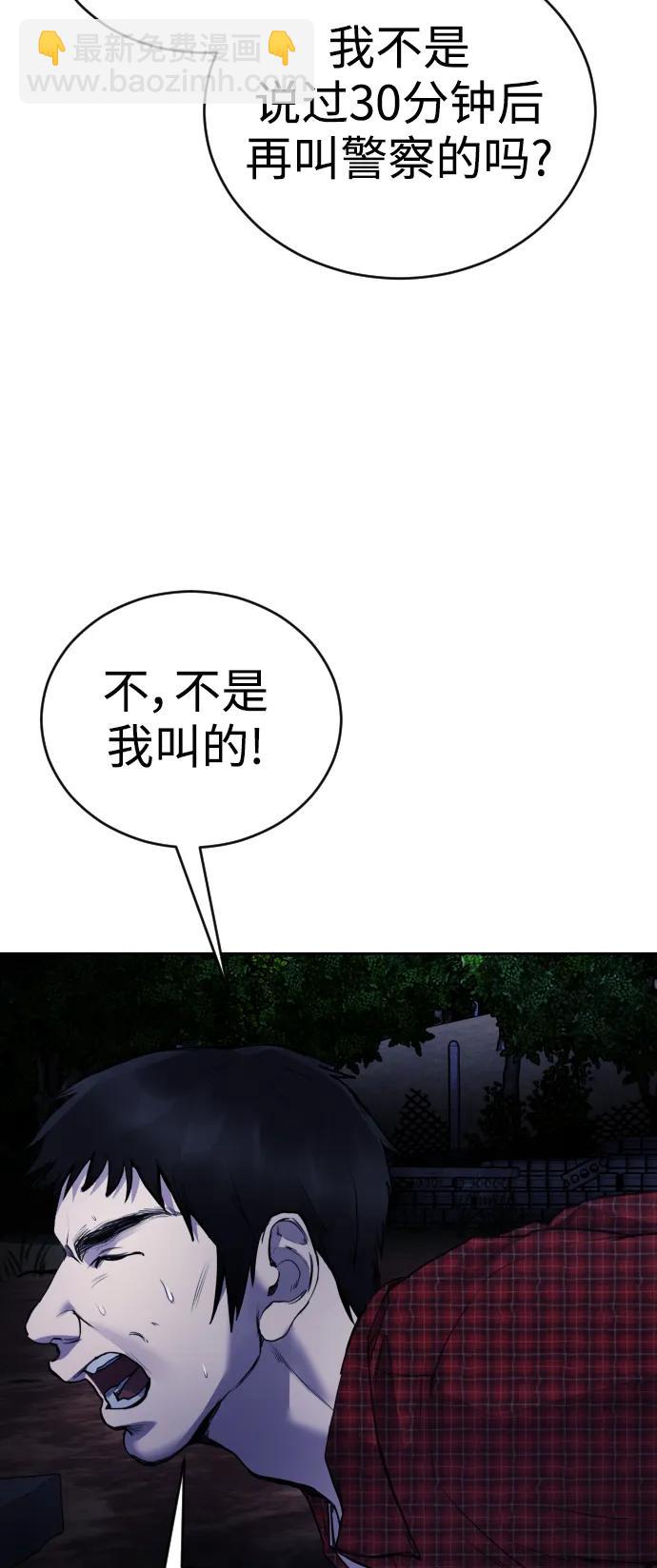 [第17话] 依法逮捕你!22
