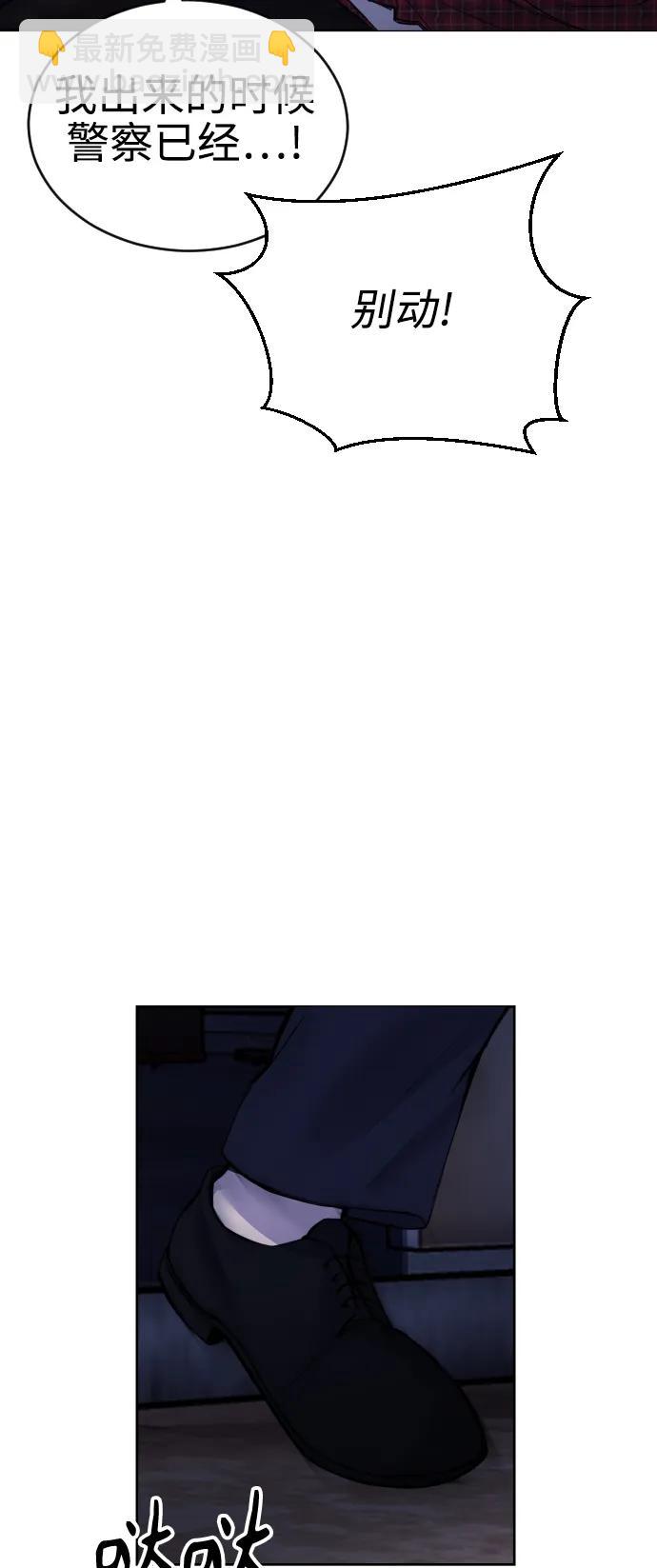 [第17话] 依法逮捕你!23