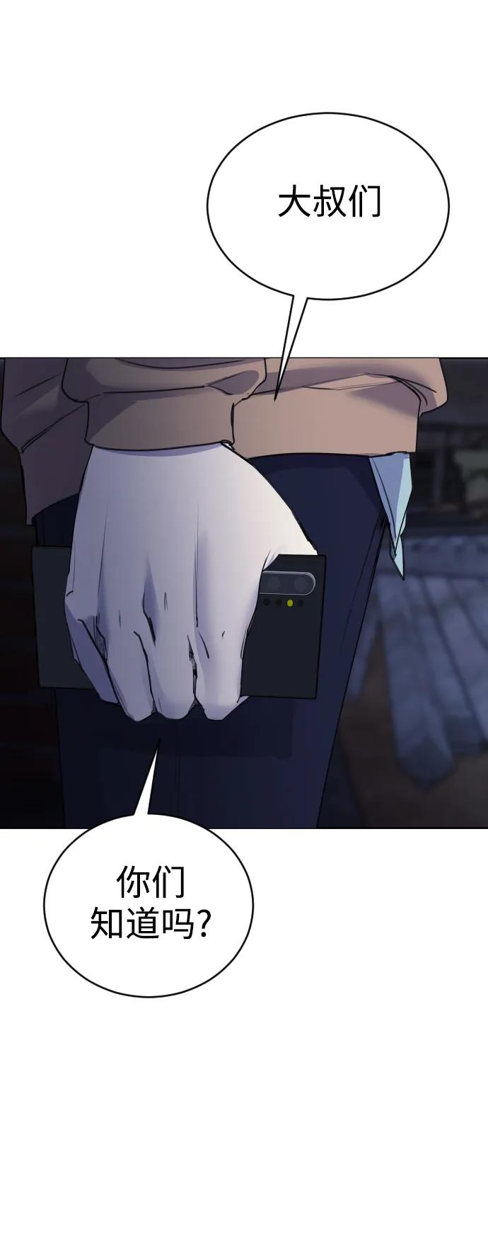 [第17话] 依法逮捕你!25