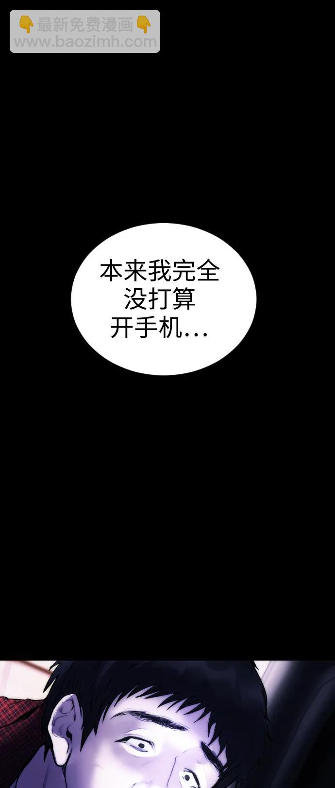 [第17话] 依法逮捕你!30