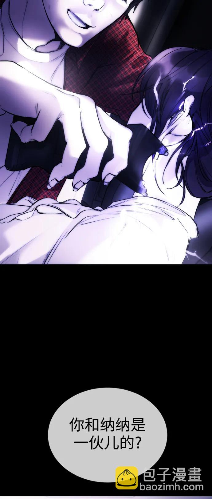 [第17话] 依法逮捕你!31