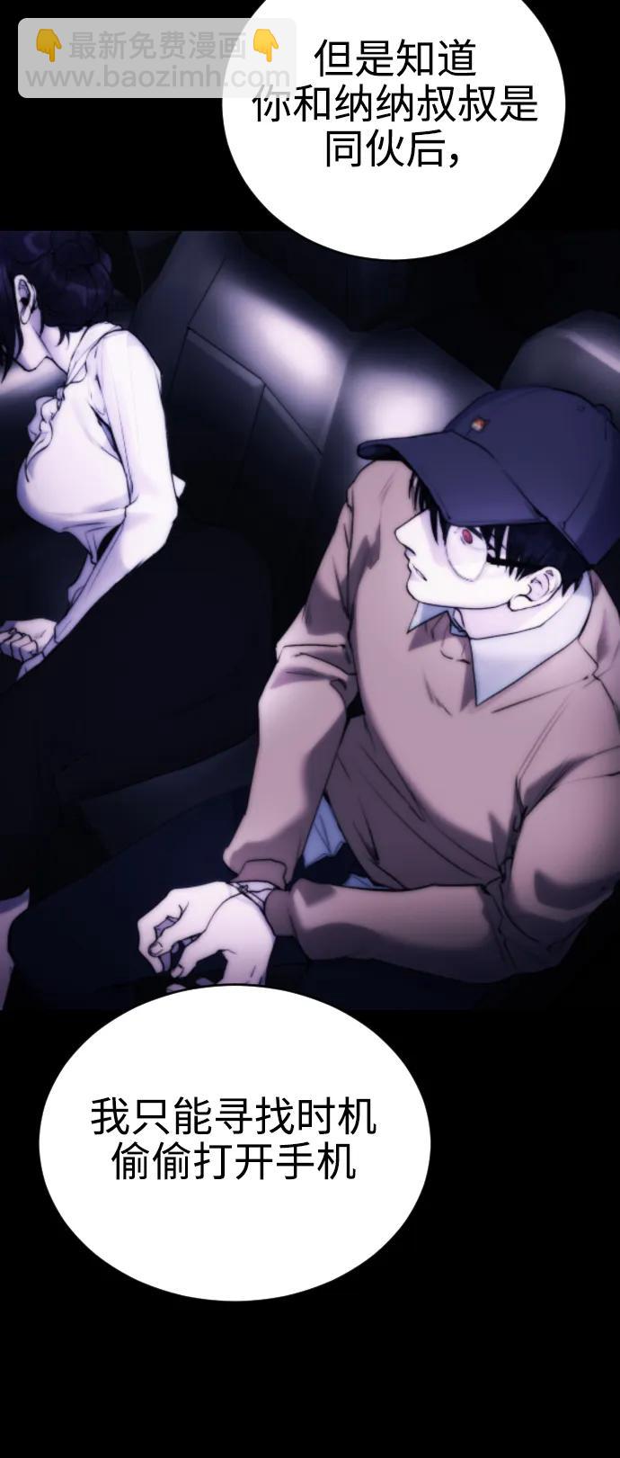 [第17话] 依法逮捕你!33