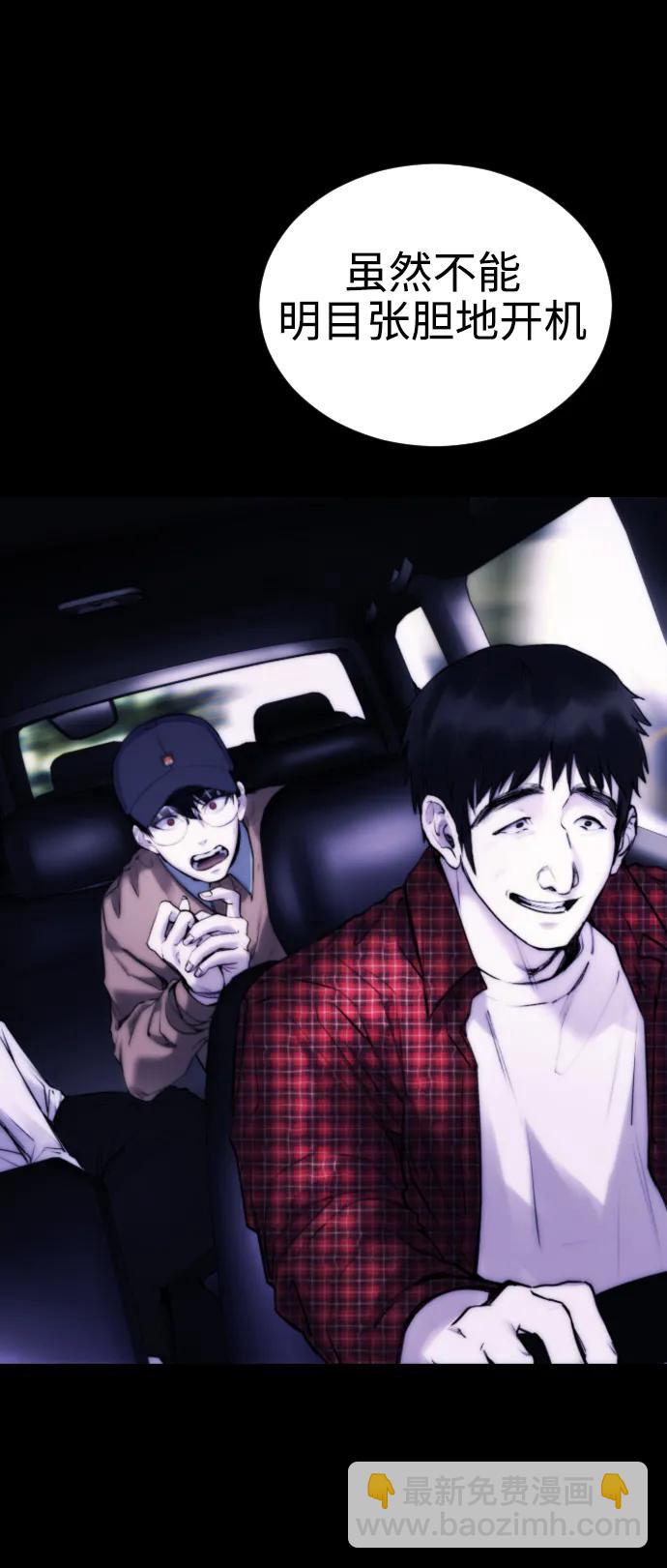 [第17话] 依法逮捕你!34