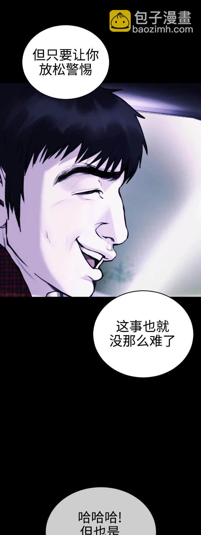 [第17话] 依法逮捕你!35