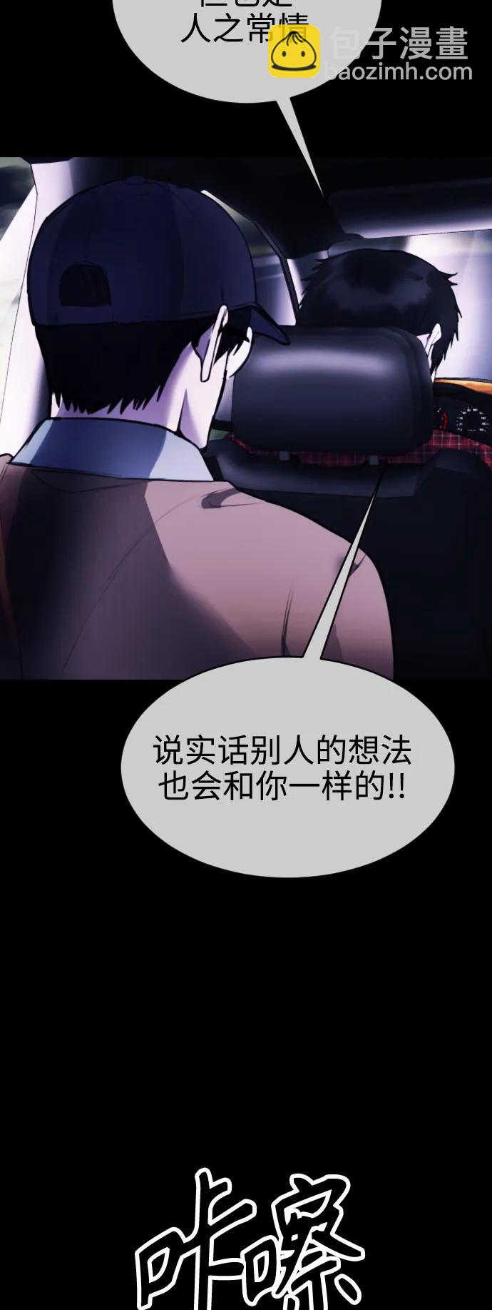 [第17话] 依法逮捕你!36