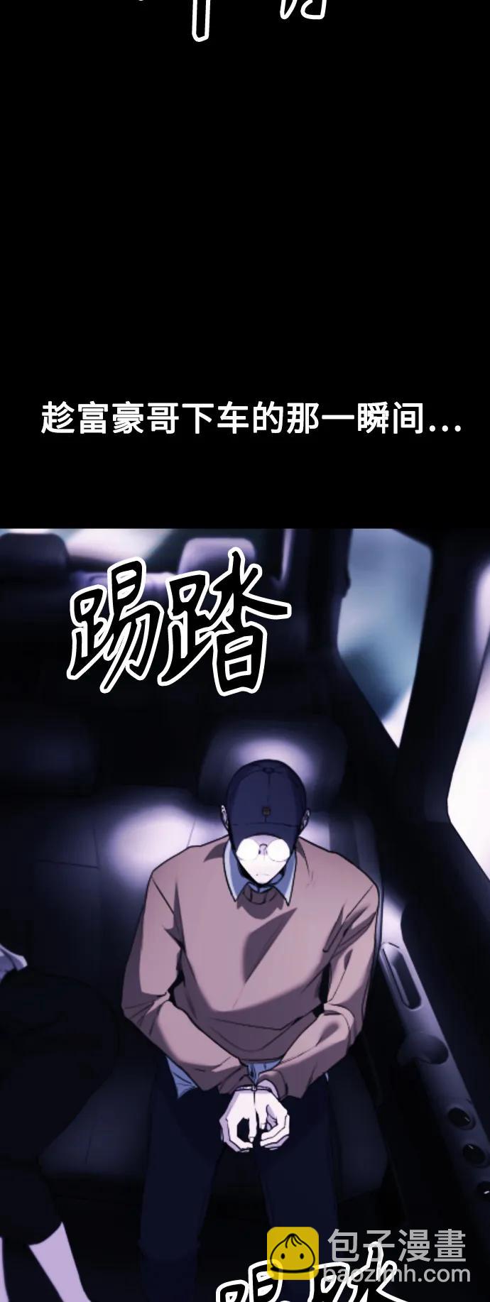 [第17话] 依法逮捕你!37