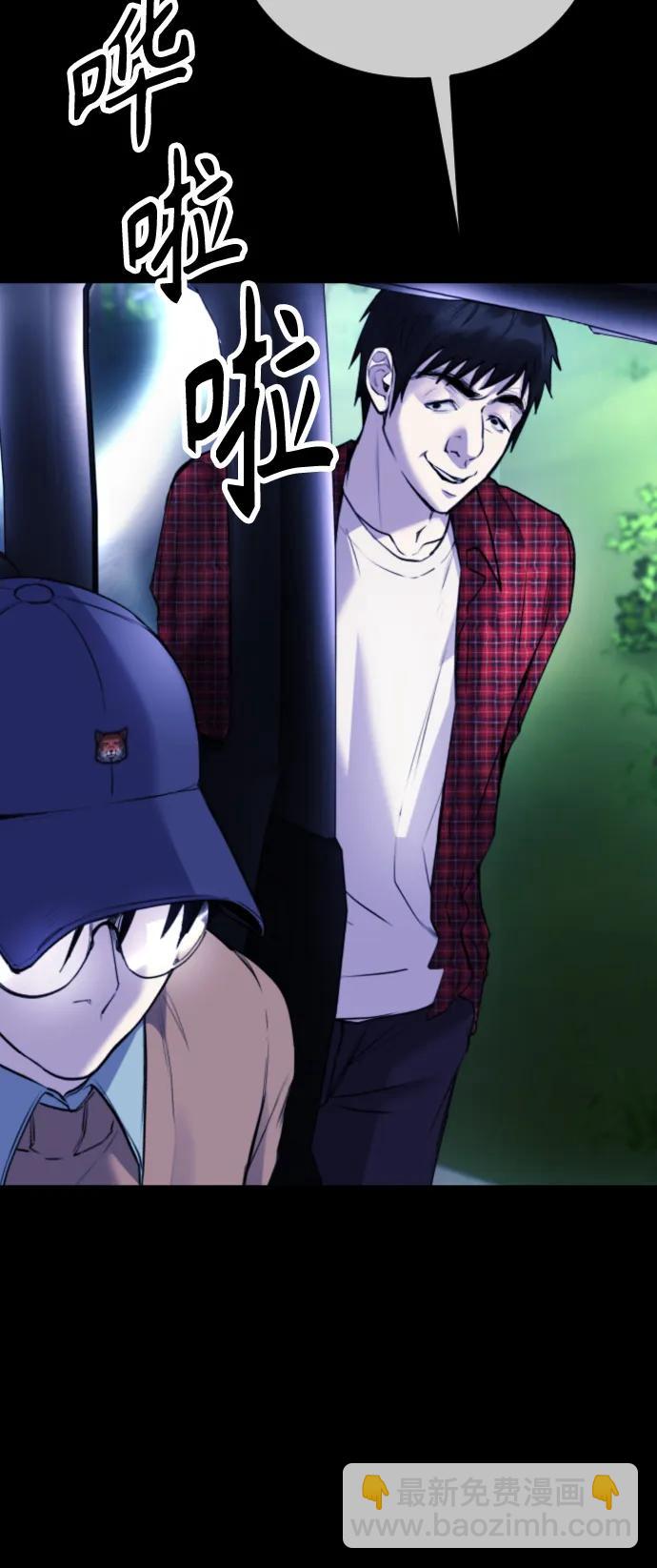 [第17话] 依法逮捕你!41