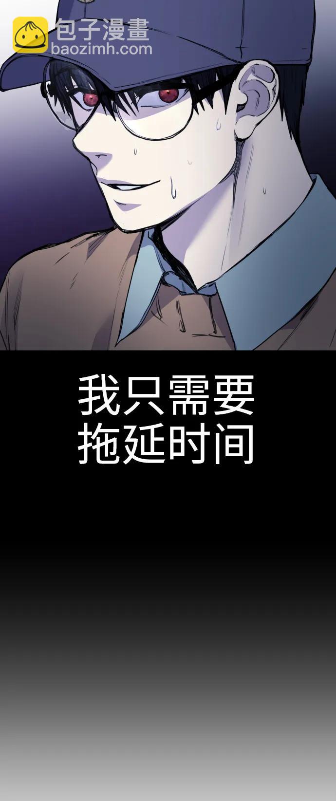 [第17话] 依法逮捕你!43