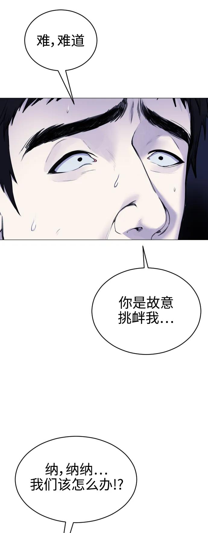 [第17话] 依法逮捕你!45