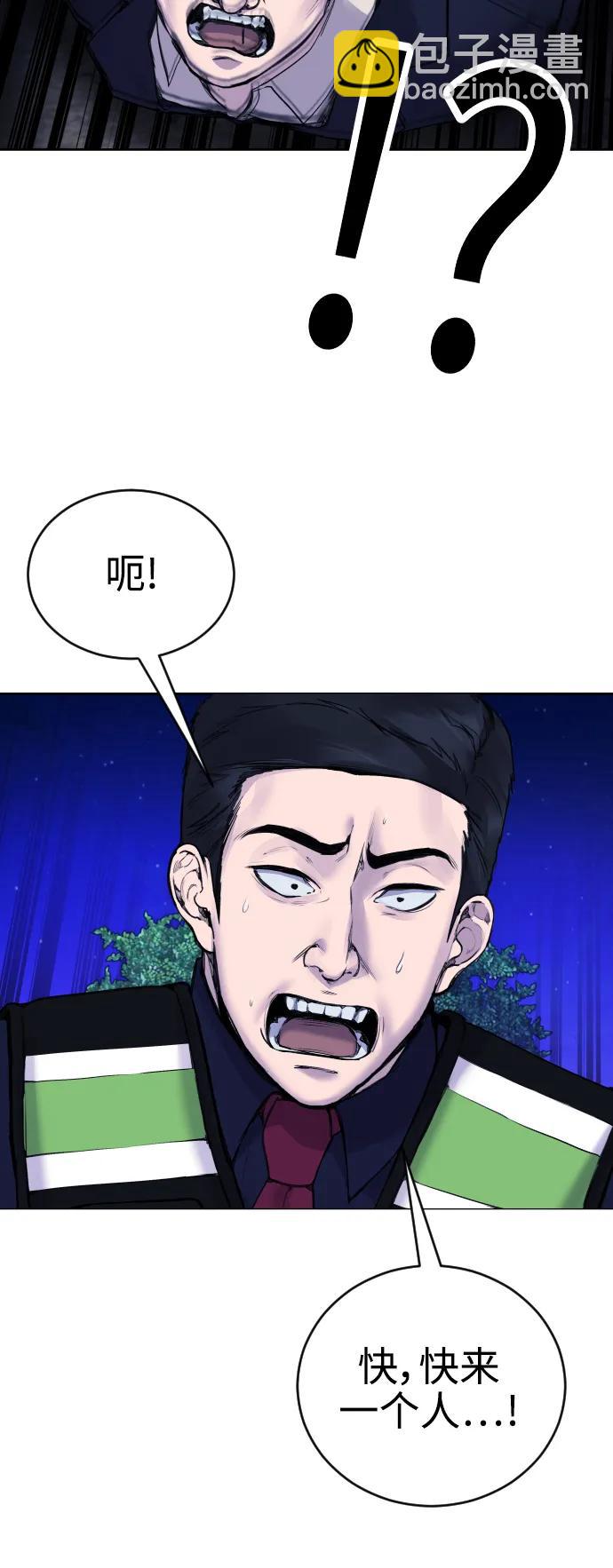 [第17话] 依法逮捕你!48