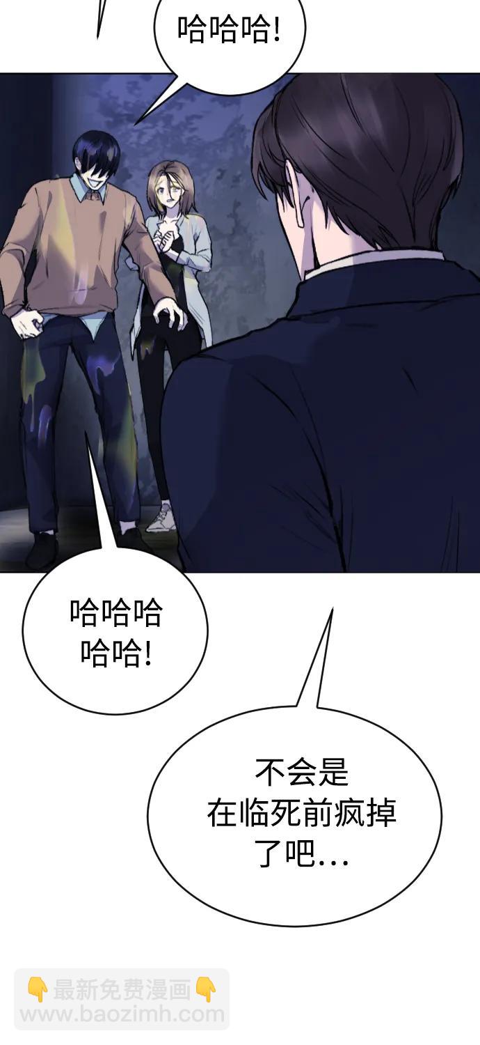 [第17话] 依法逮捕你!5