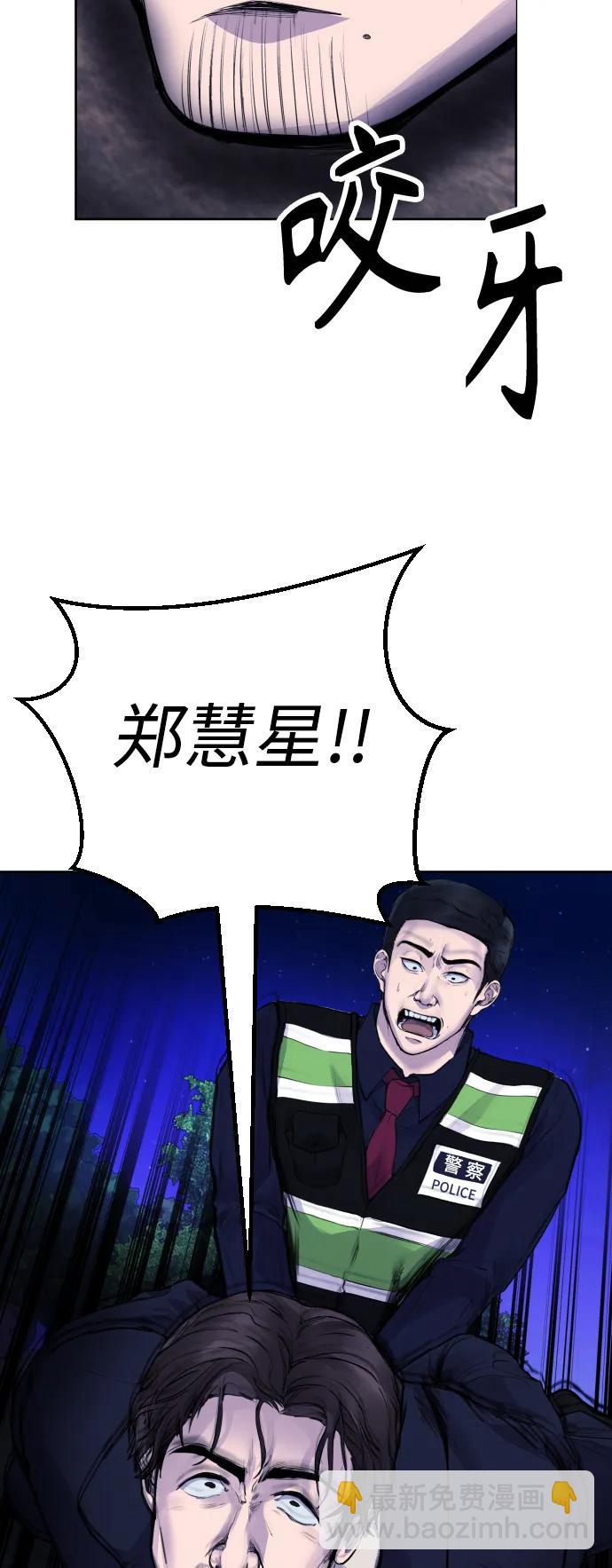 [第17话] 依法逮捕你!51