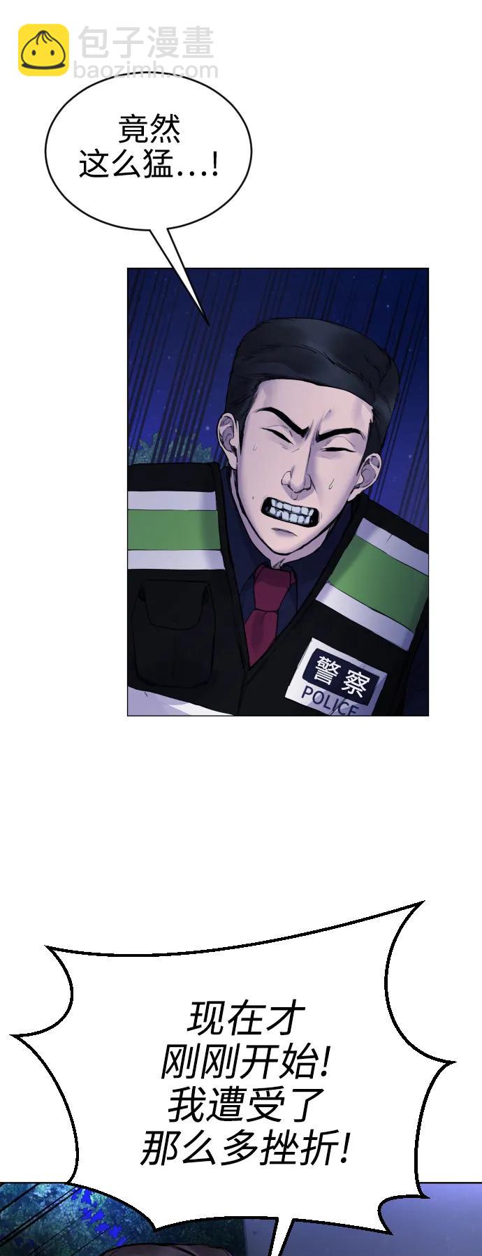 [第17话] 依法逮捕你!54