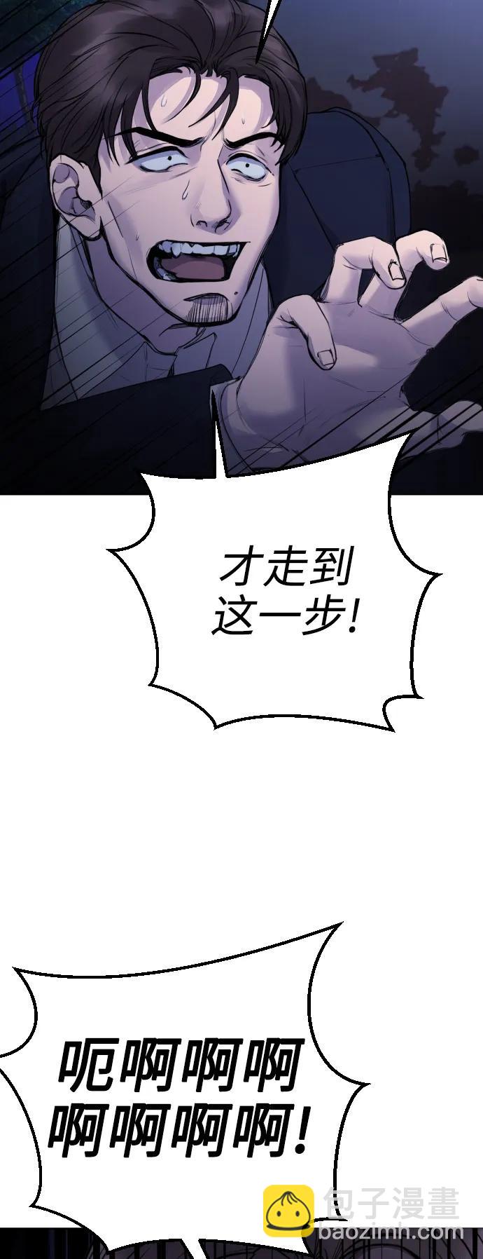 [第17话] 依法逮捕你!55