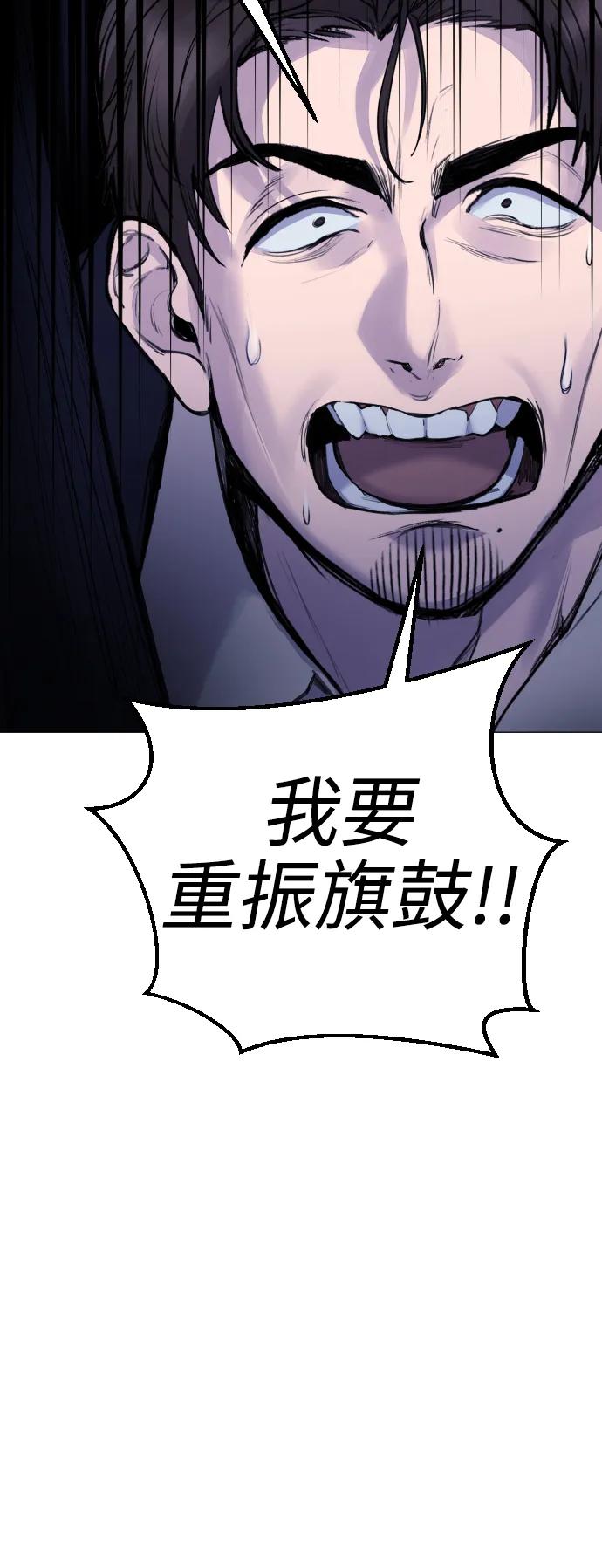 [第17话] 依法逮捕你!56
