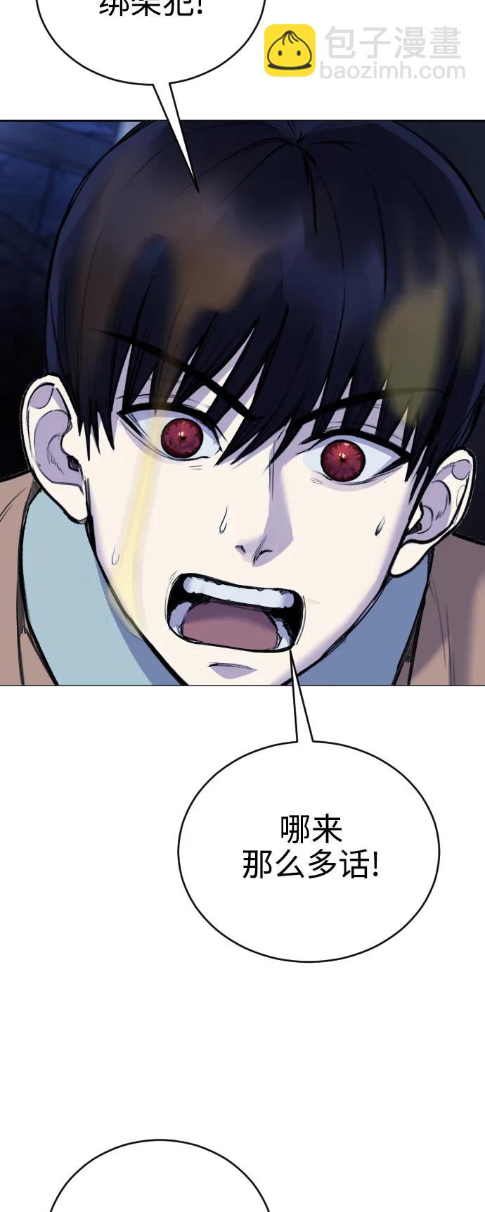 [第17话] 依法逮捕你!59