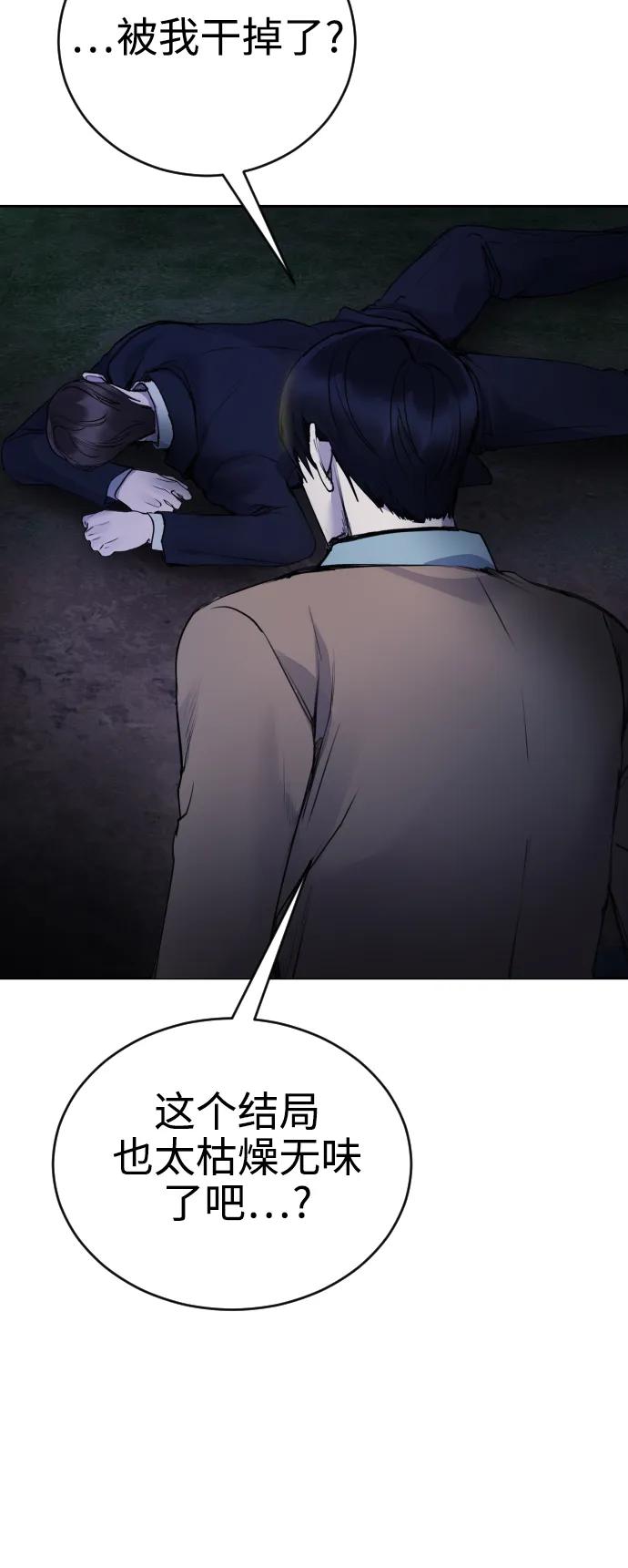 [第17话] 依法逮捕你!60