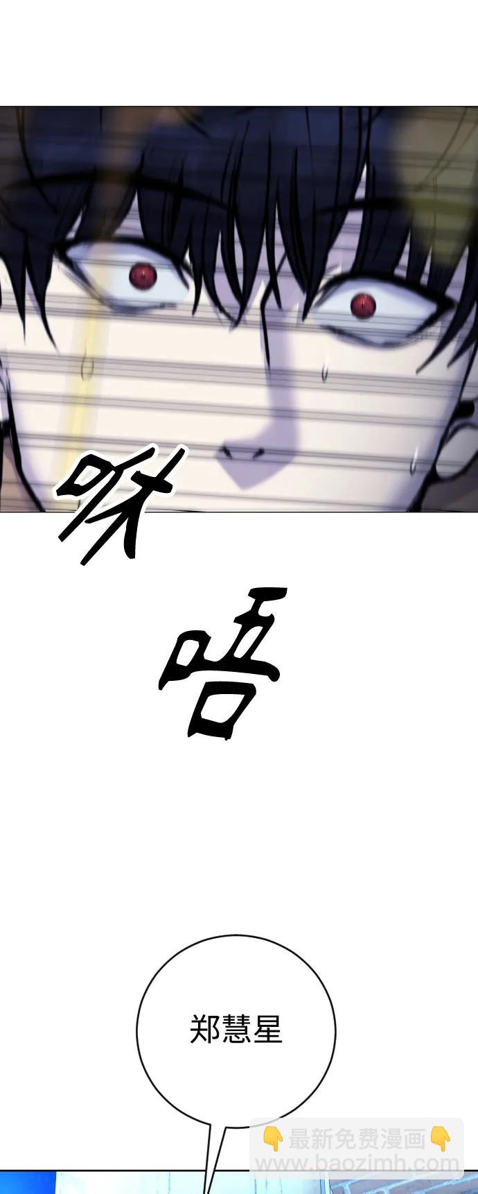 [第17话] 依法逮捕你!61