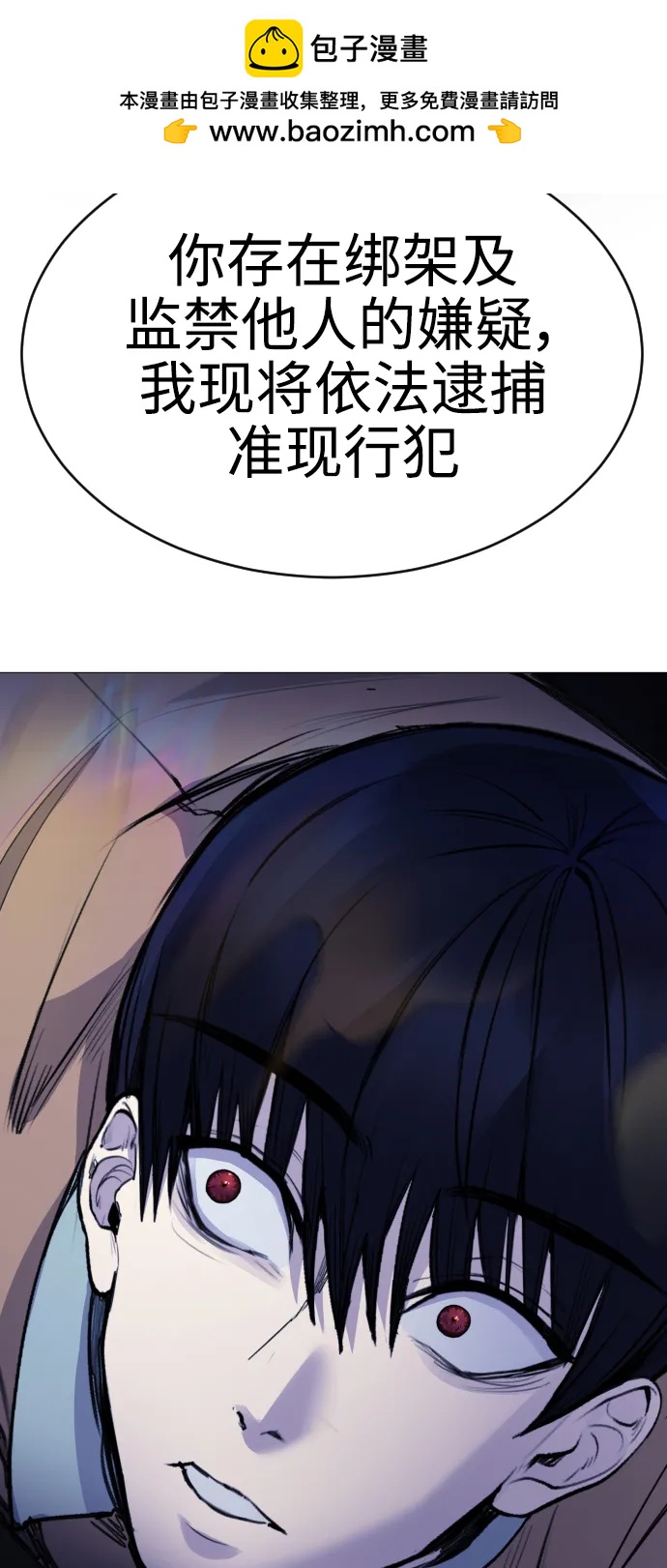 [第17话] 依法逮捕你!64