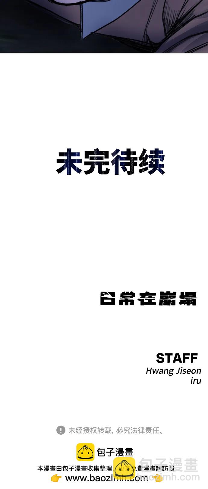 [第17话] 依法逮捕你!65