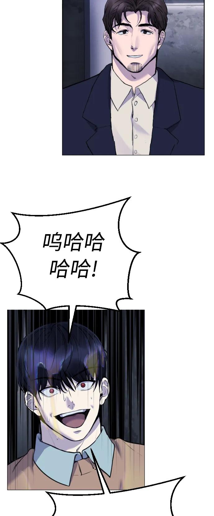 [第17话] 依法逮捕你!8