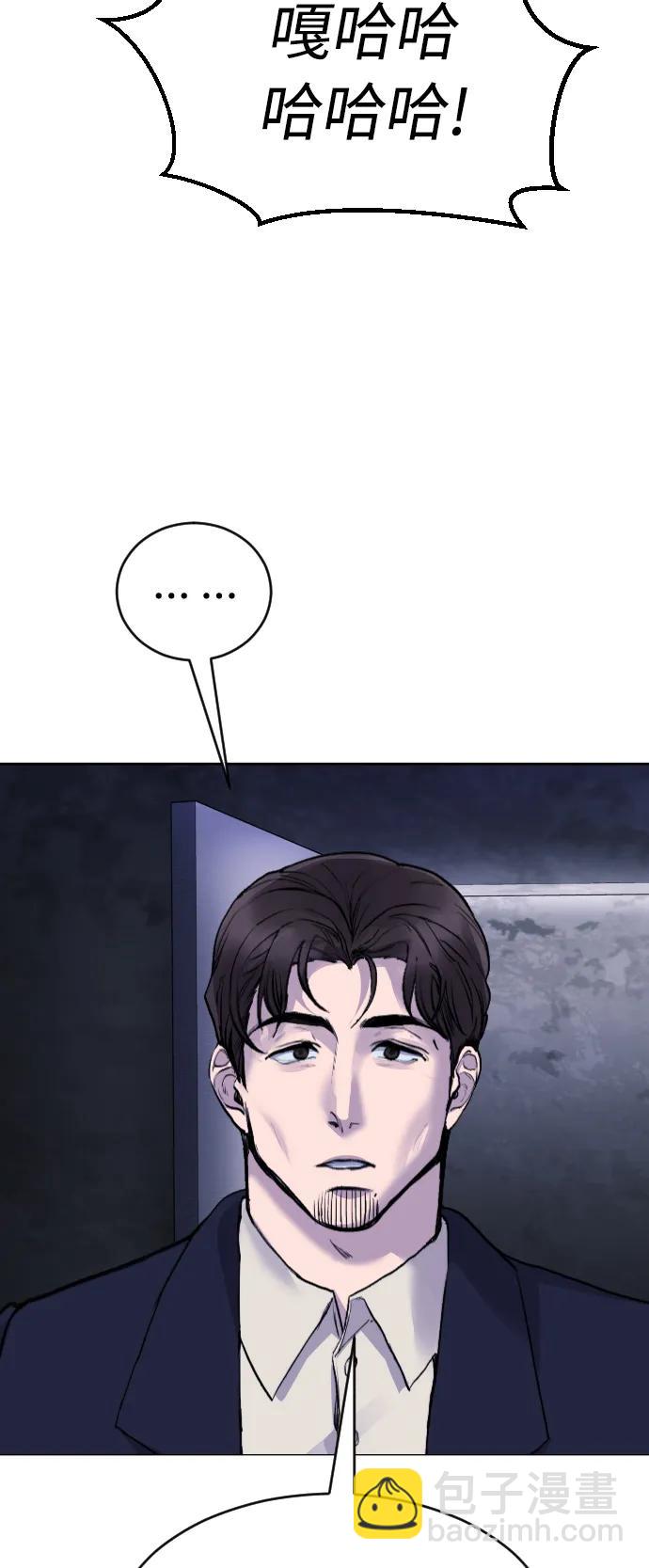[第17话] 依法逮捕你!9