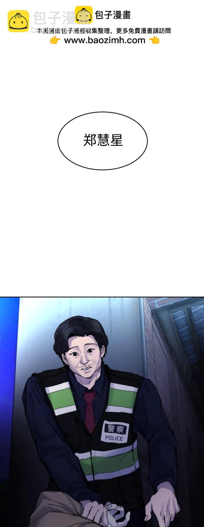 [第18话] 绑架犯被抓了!1