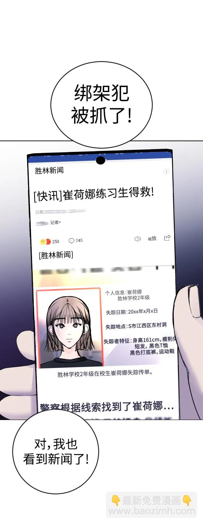 [第18话] 绑架犯被抓了!10