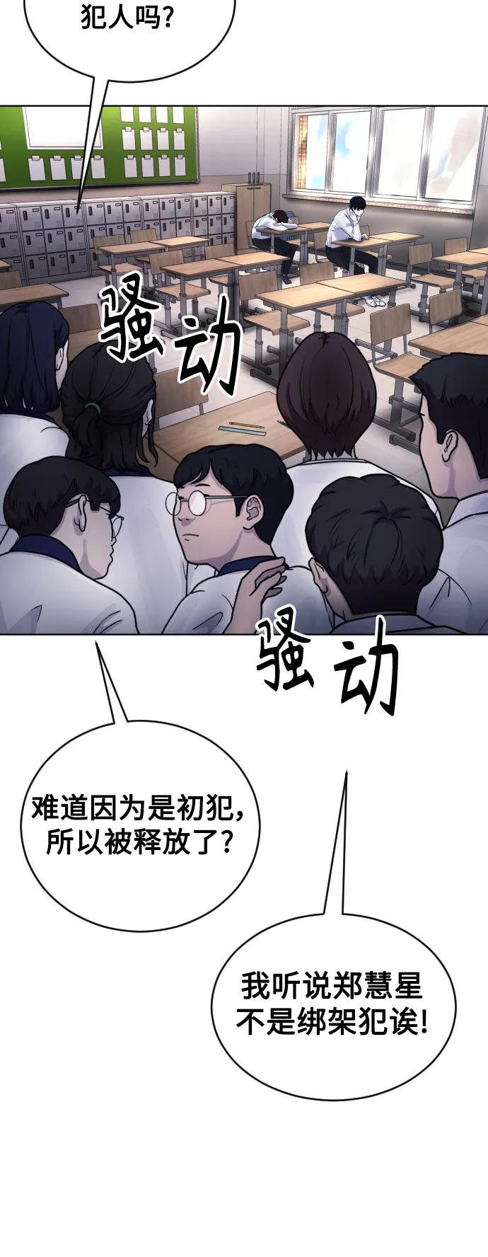[第18话] 绑架犯被抓了!13