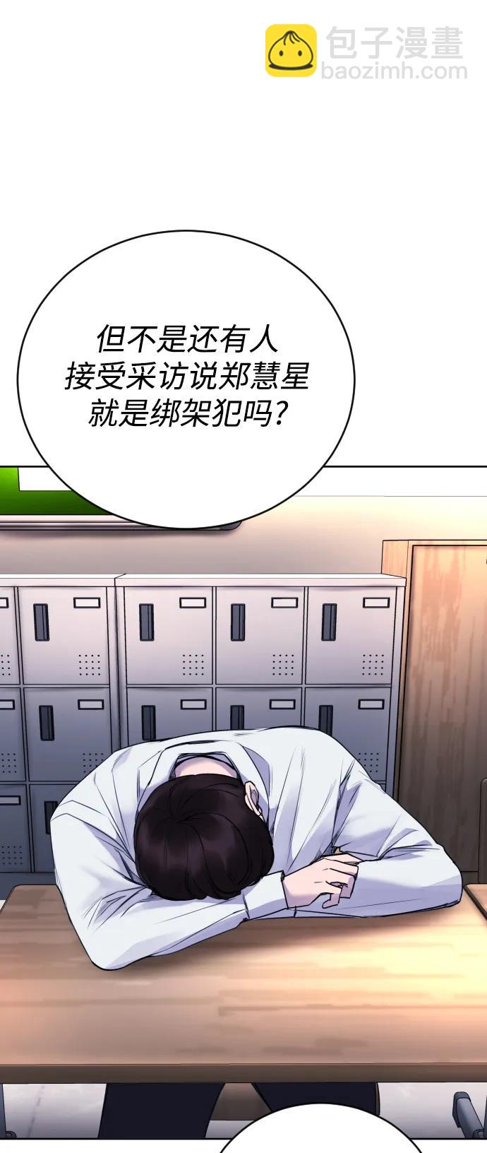 [第18话] 绑架犯被抓了!15