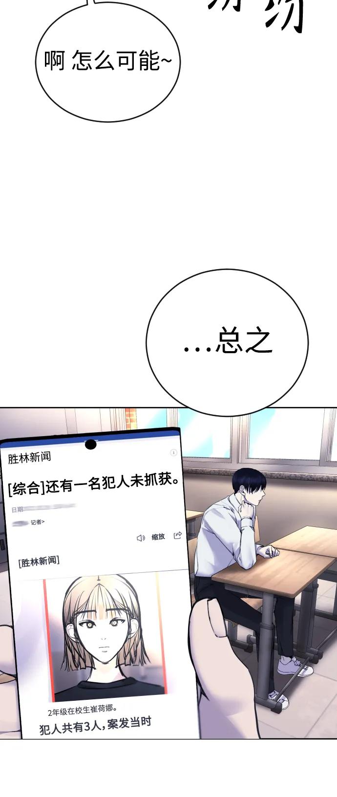 [第18话] 绑架犯被抓了!17