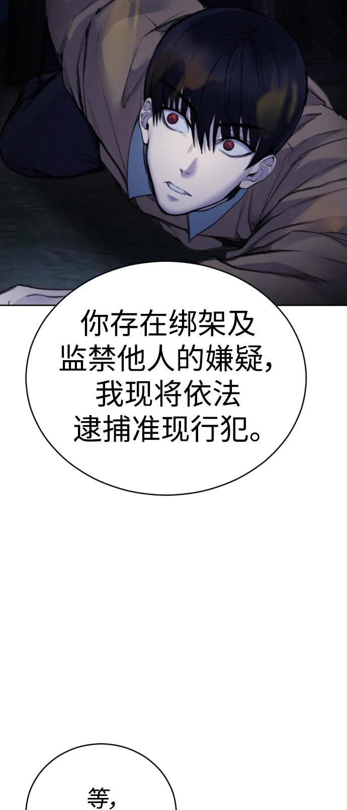 [第18话] 绑架犯被抓了!2