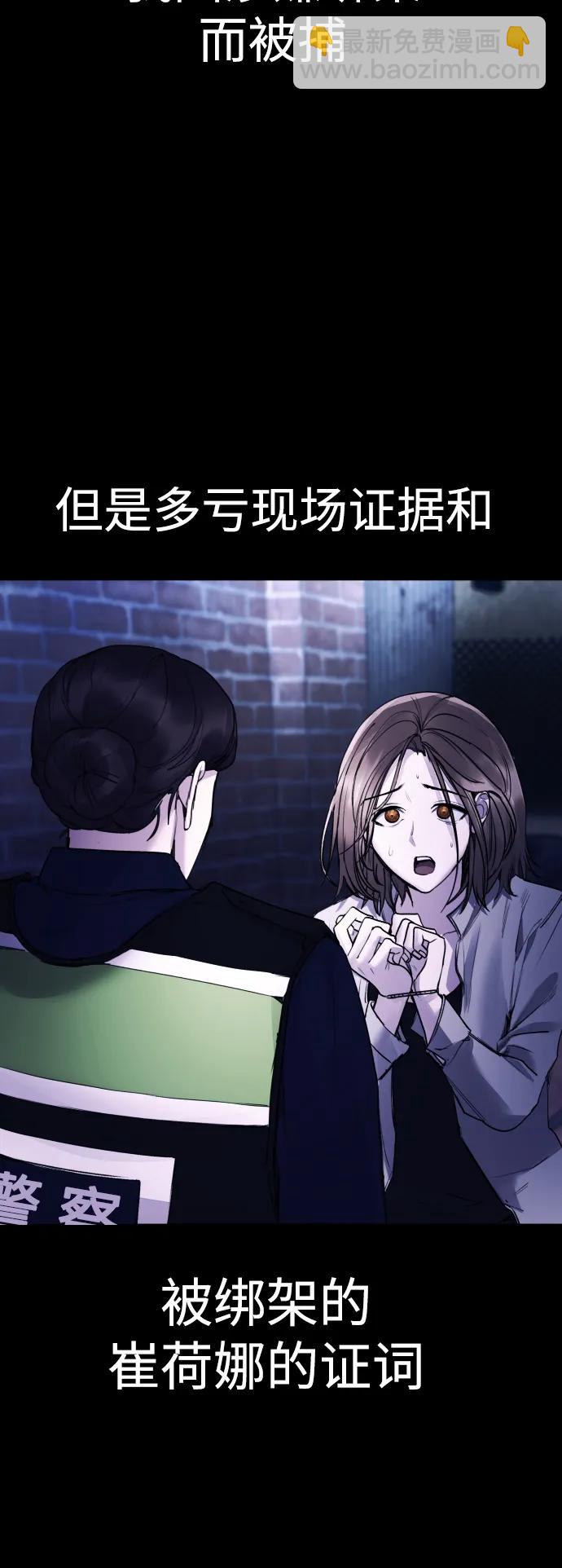 [第18话] 绑架犯被抓了!22