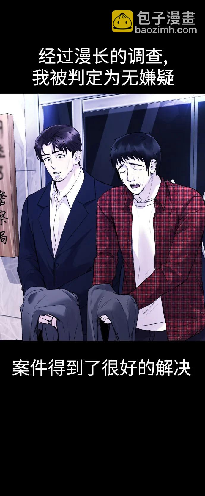[第18话] 绑架犯被抓了!23