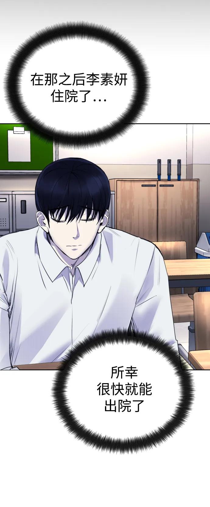 [第18话] 绑架犯被抓了!25