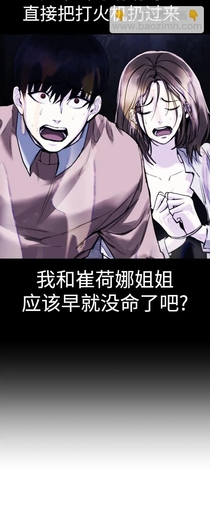 [第18话] 绑架犯被抓了!27